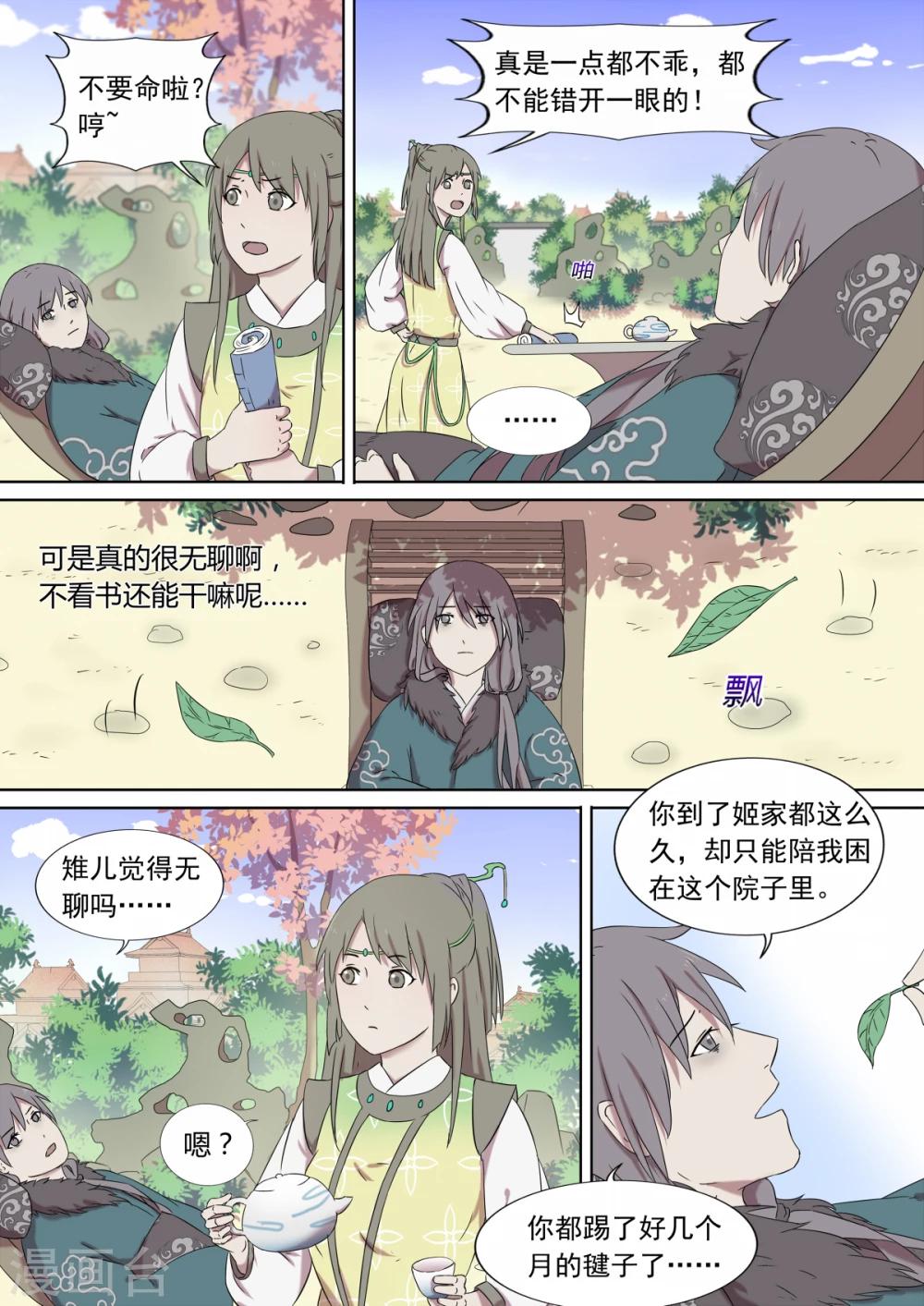 第4话 归来3