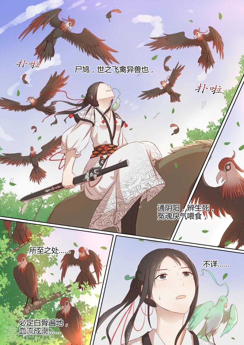 第1话 追杀11