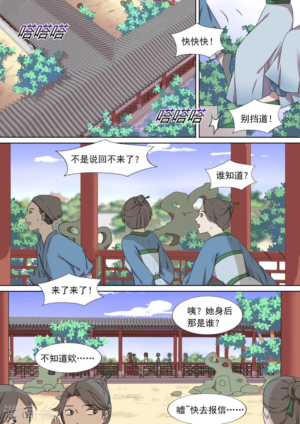 第5话 变故0
