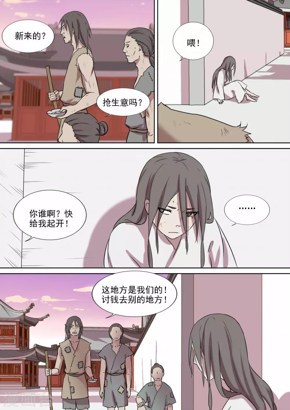 第16话 踪影8