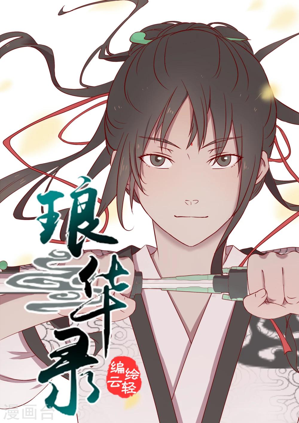 第1话 追杀0