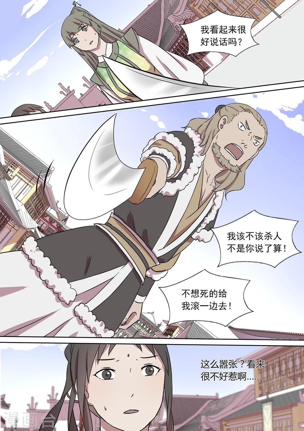 第11话 视而不见1