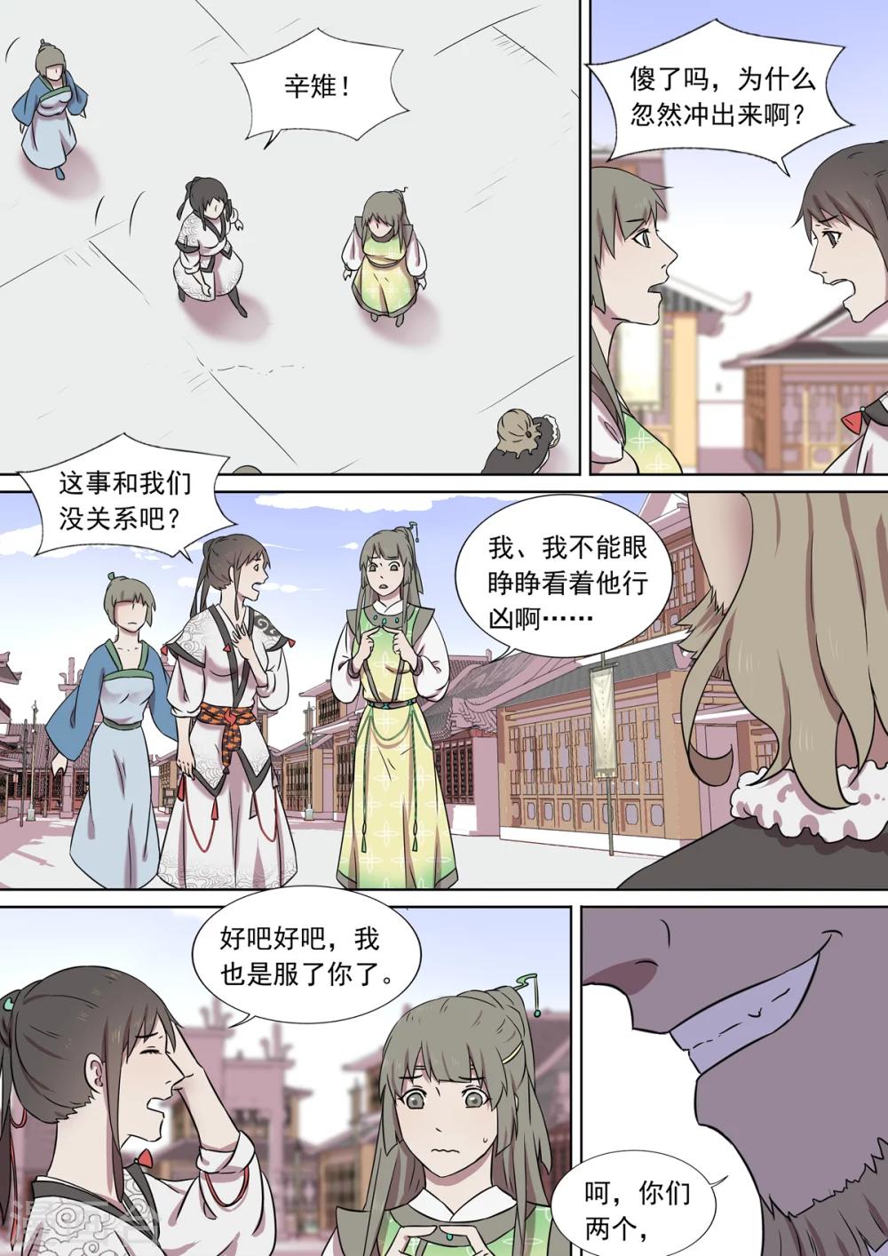 第11话 视而不见0