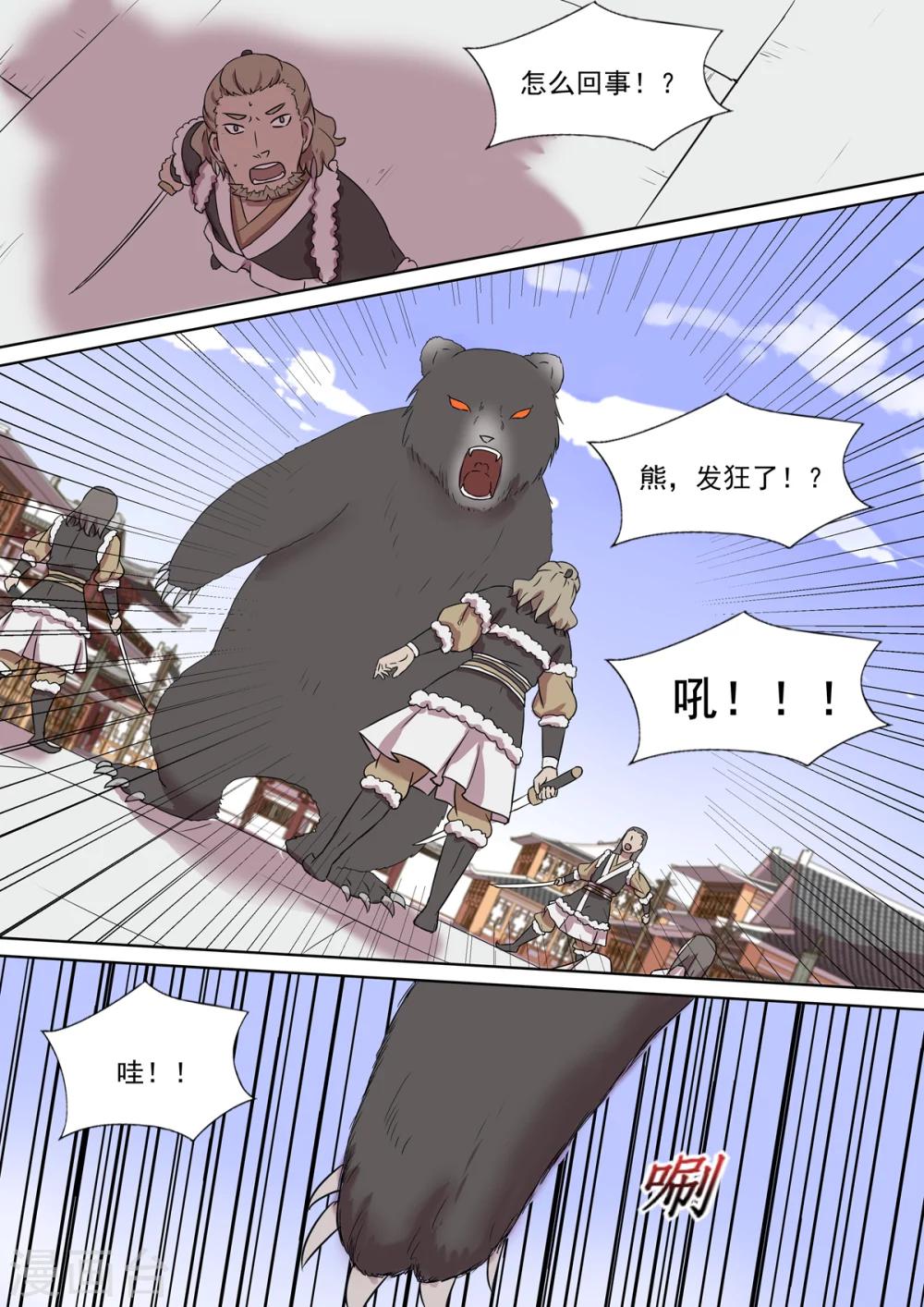 第11话 视而不见6
