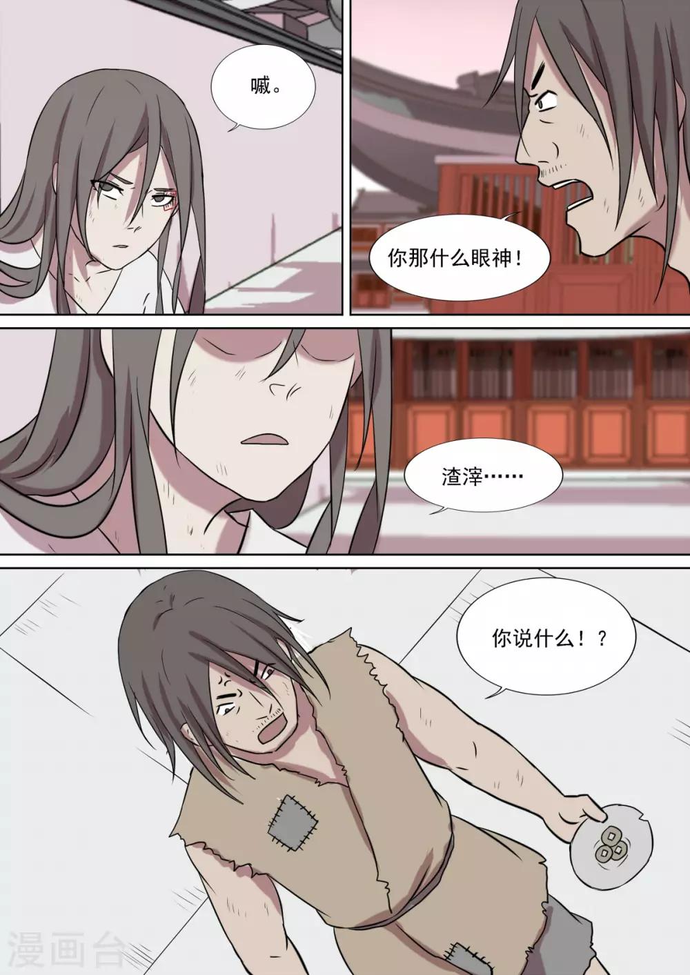 第16话 踪影9
