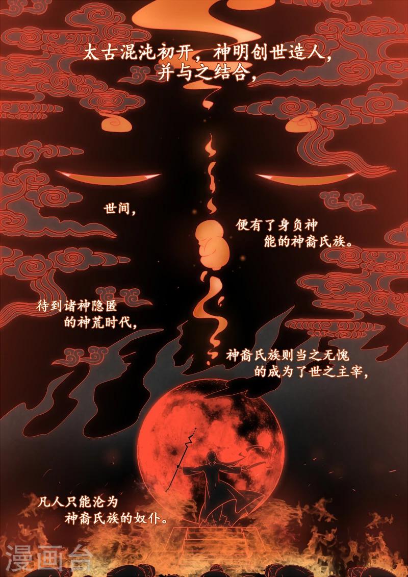 第1话 追杀1