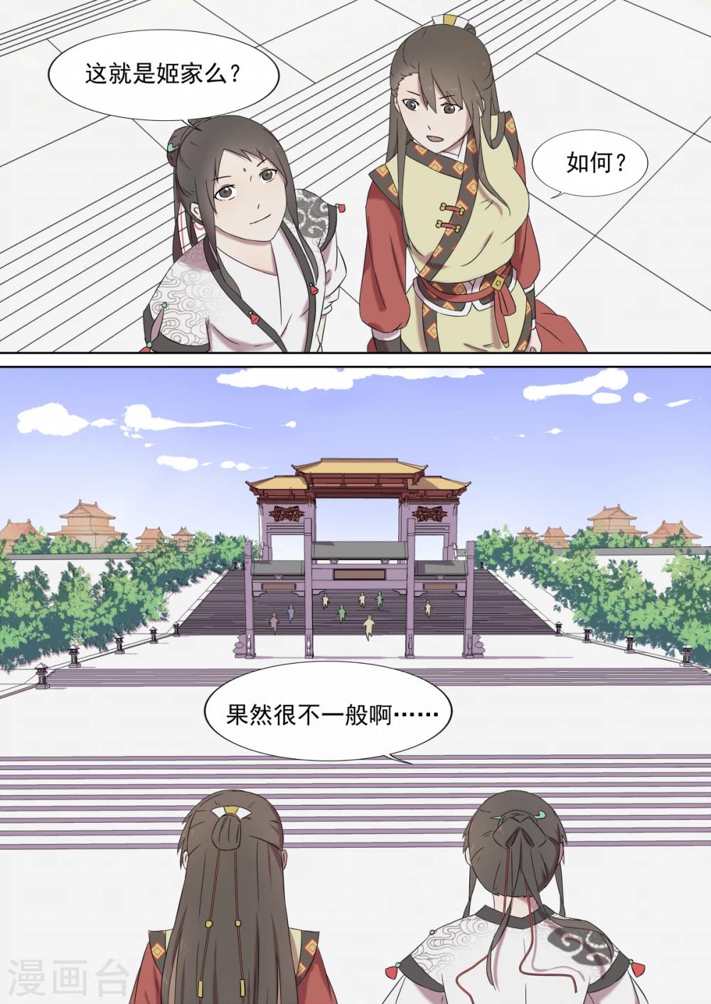 第4话 归来9