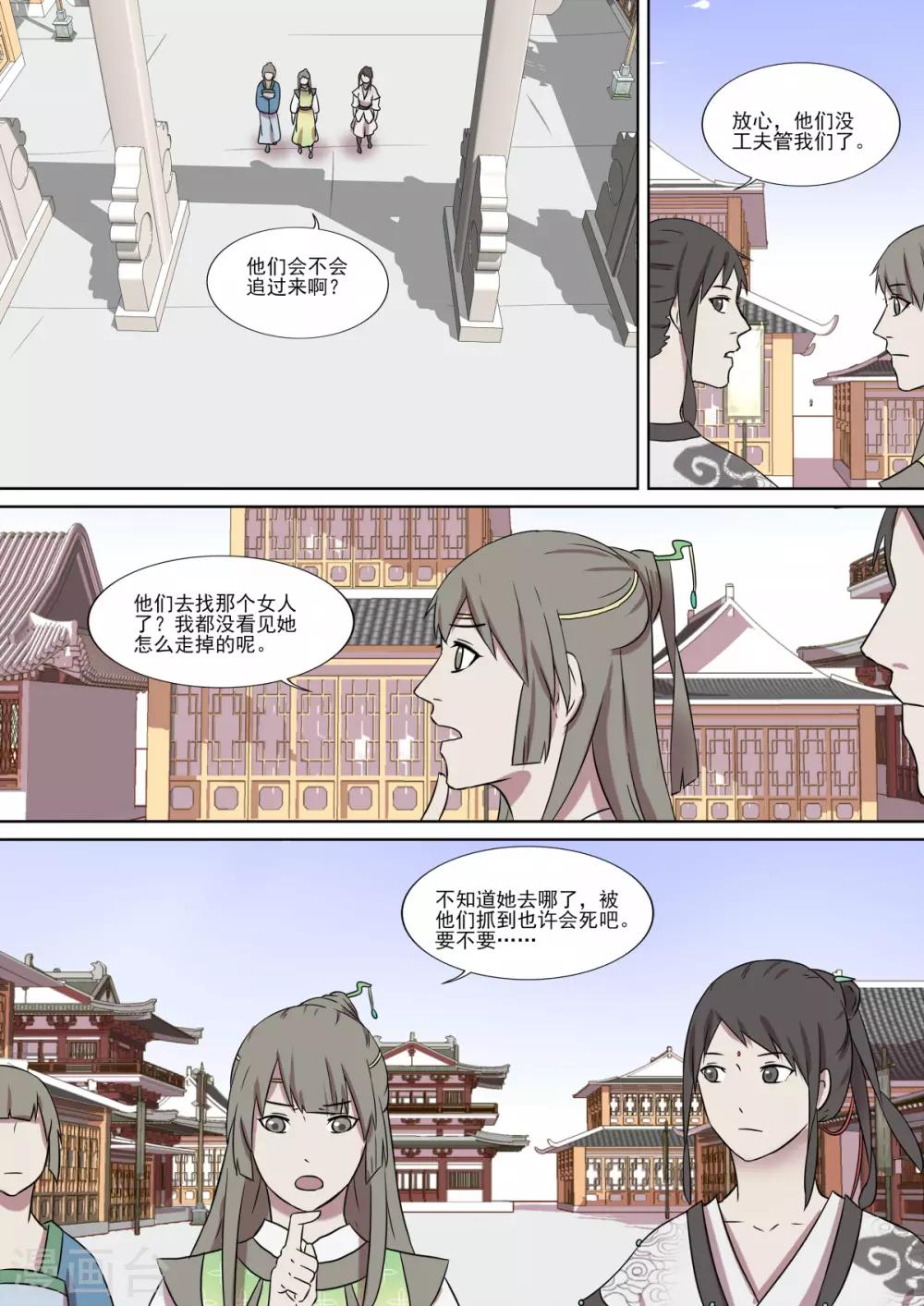 第14话 意灵氏1