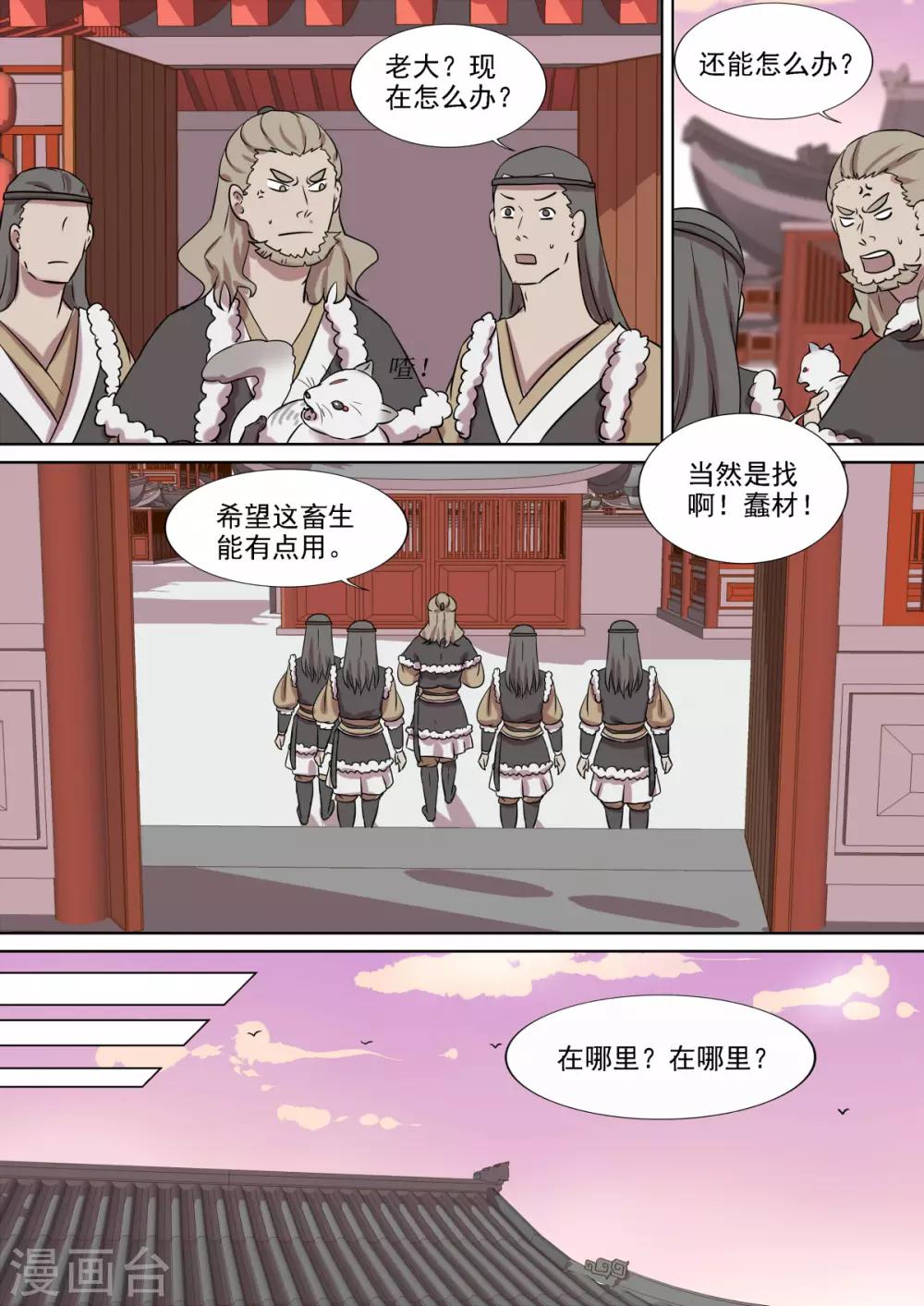 第16话 踪影3