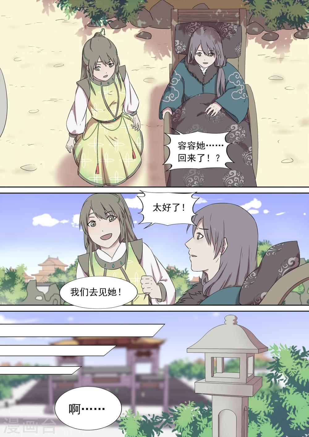 第4话 归来8