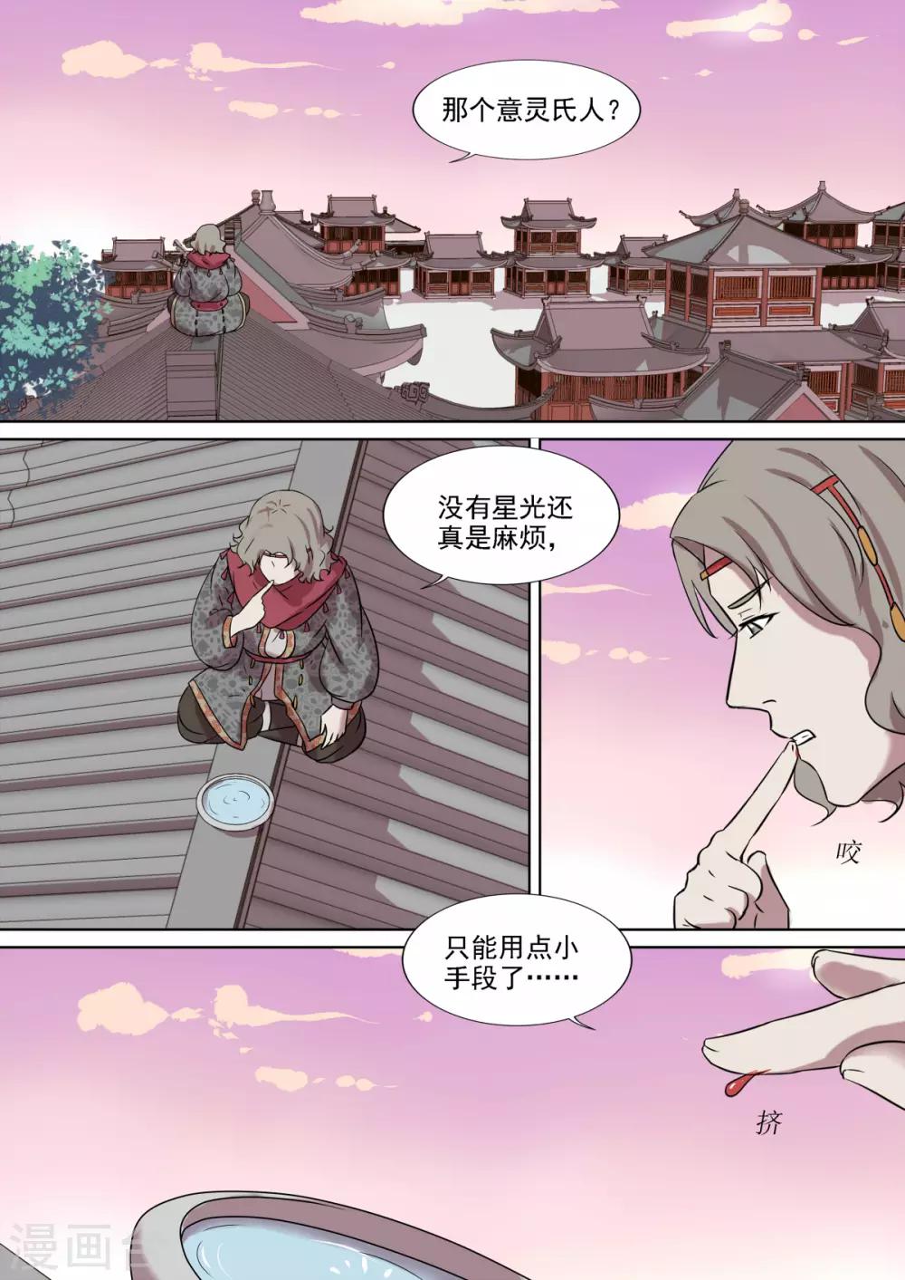 第16话 踪影4