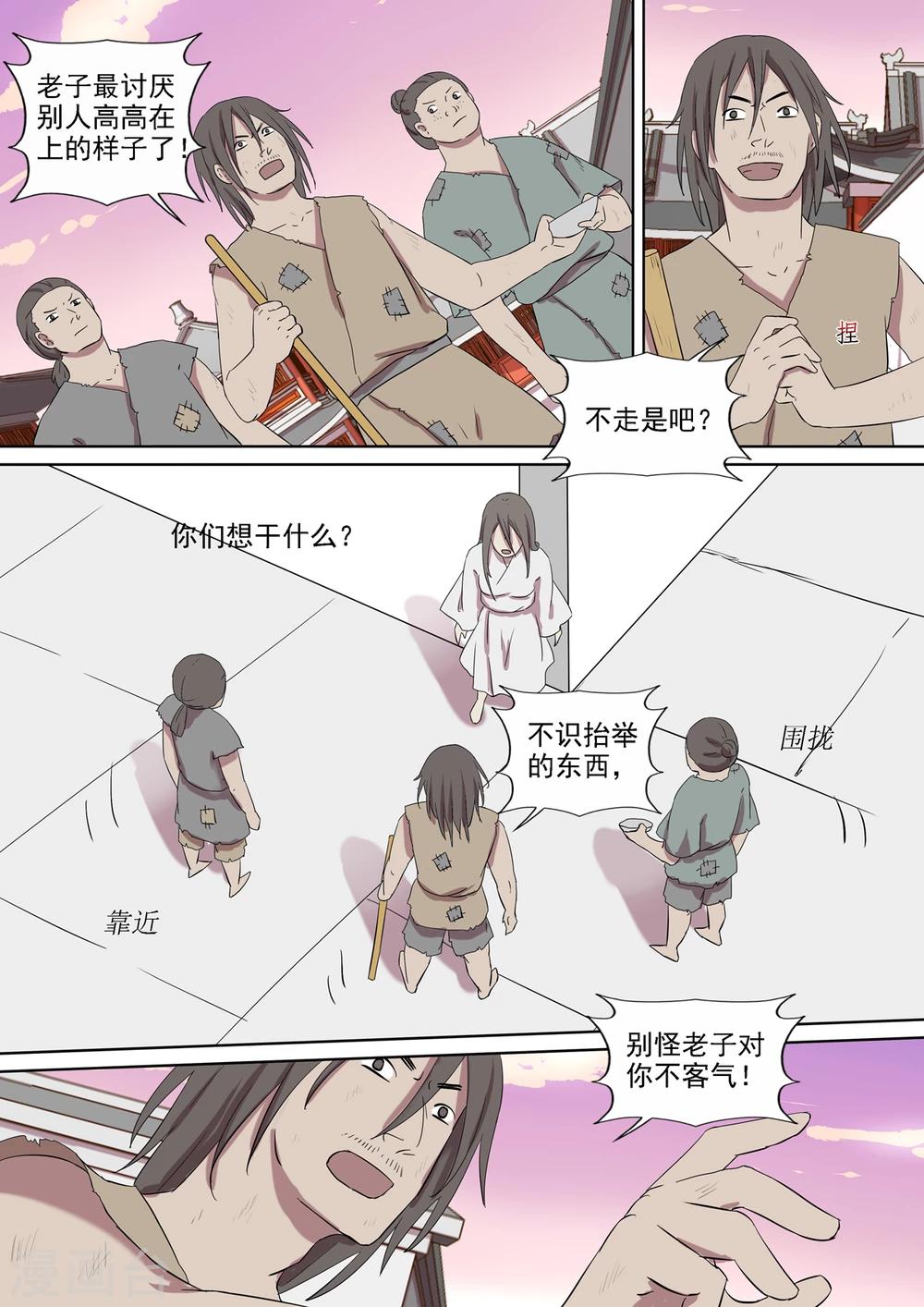 第17话 杀意1