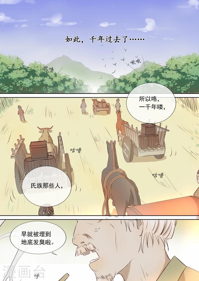 第1话 追杀3