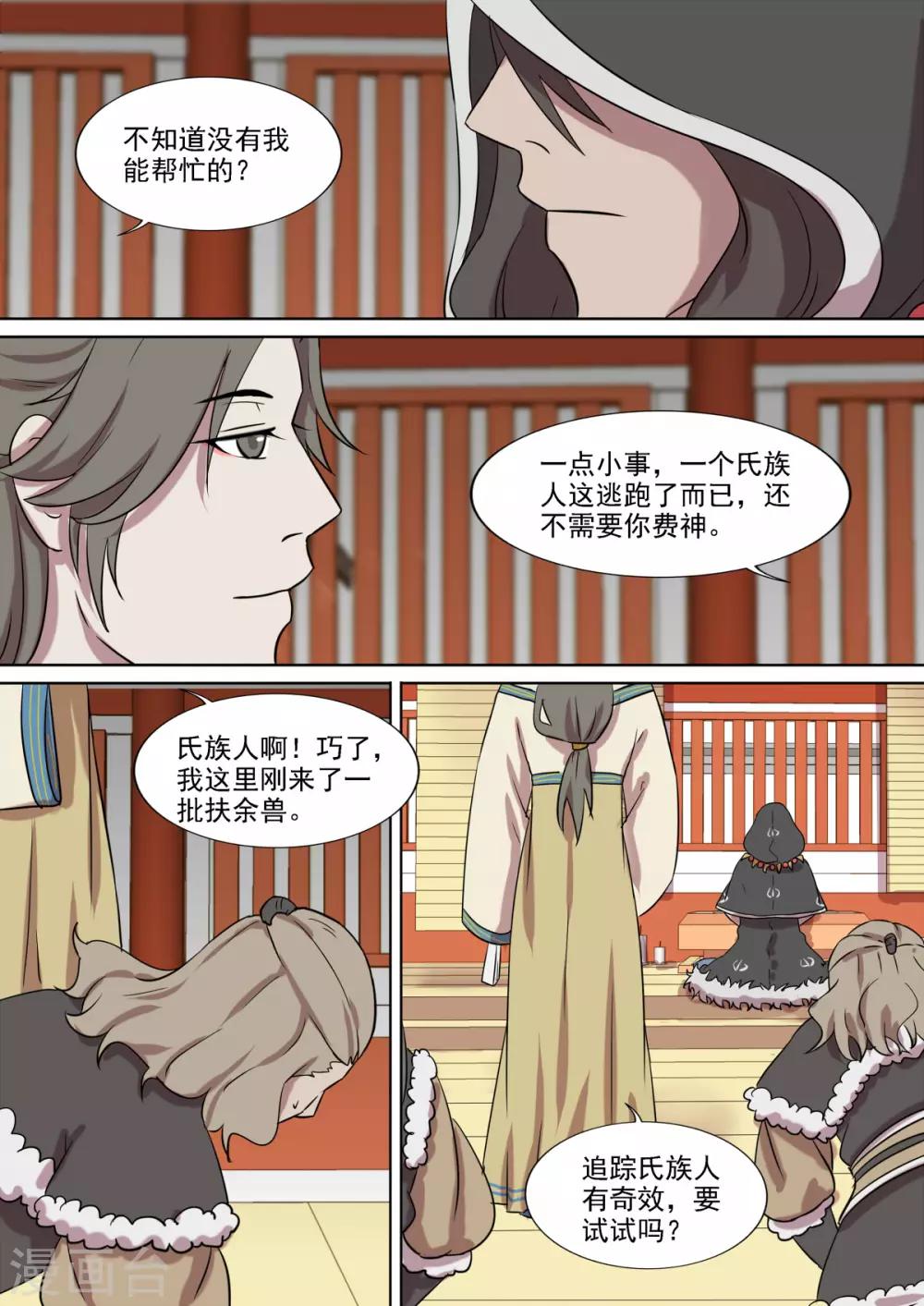 第16话 踪影0