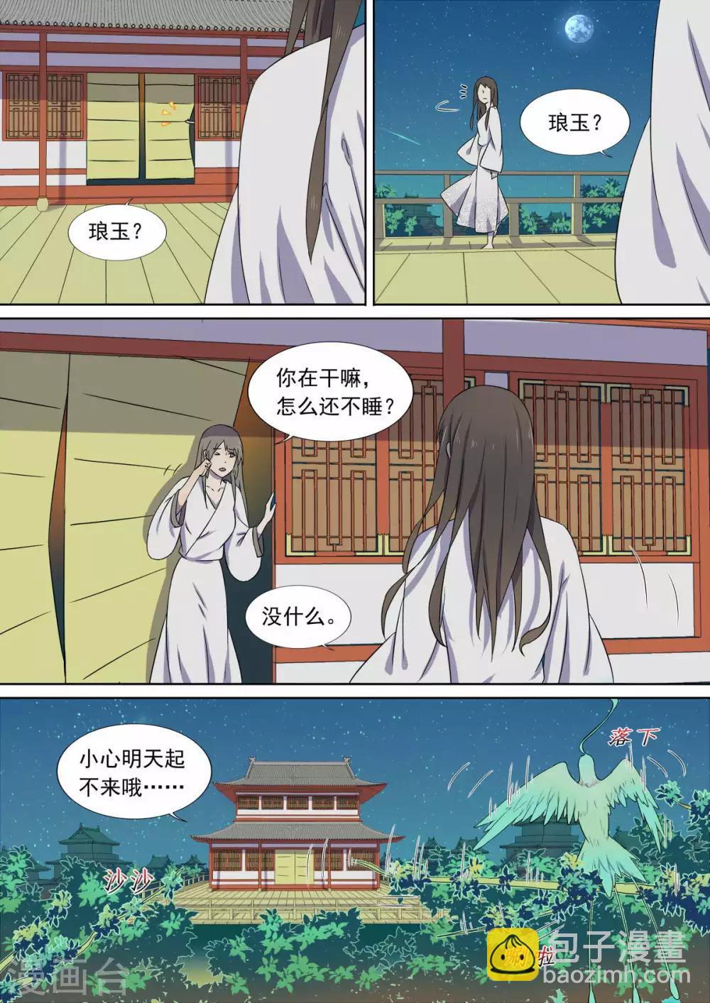 第7话 夜谈5