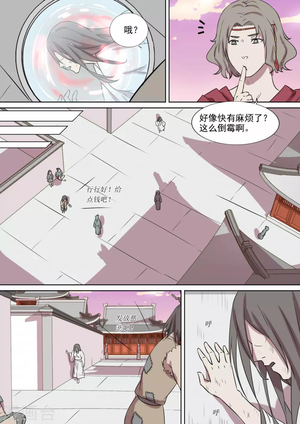 第16话 踪影5