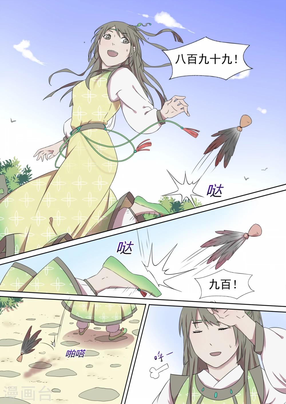 第4话 归来1