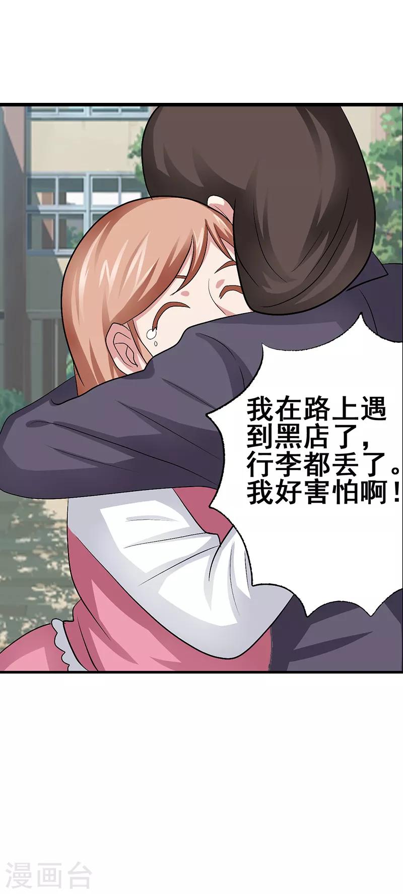 第43话9
