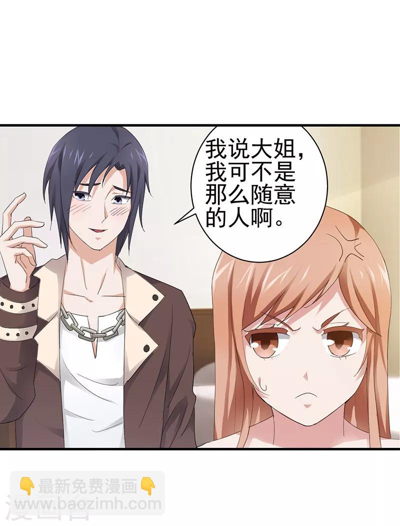 第11话10