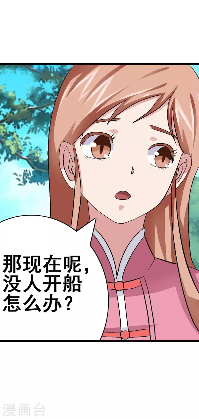 第42话2