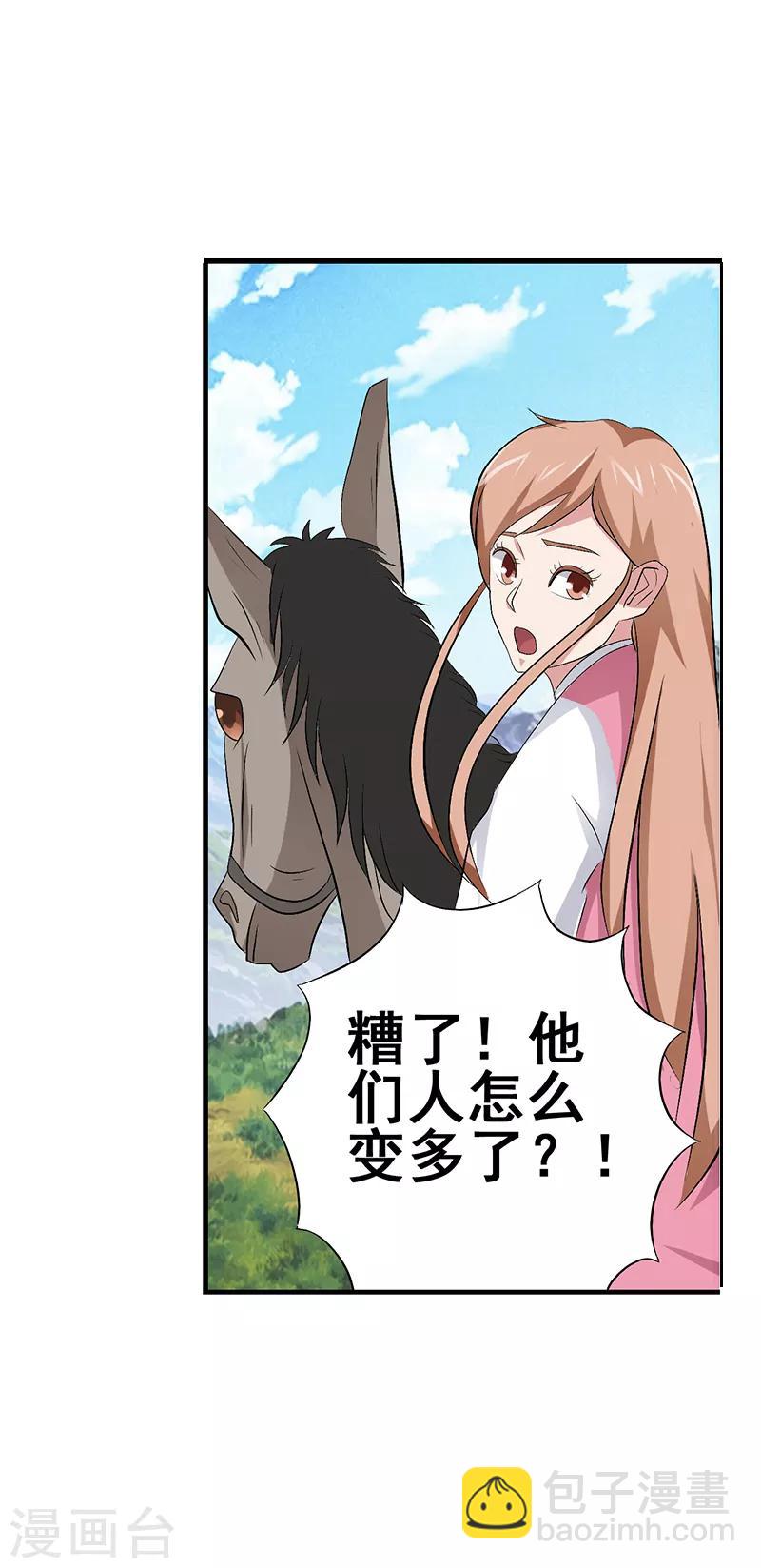 第37话3