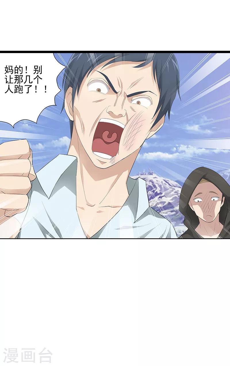 第17话8