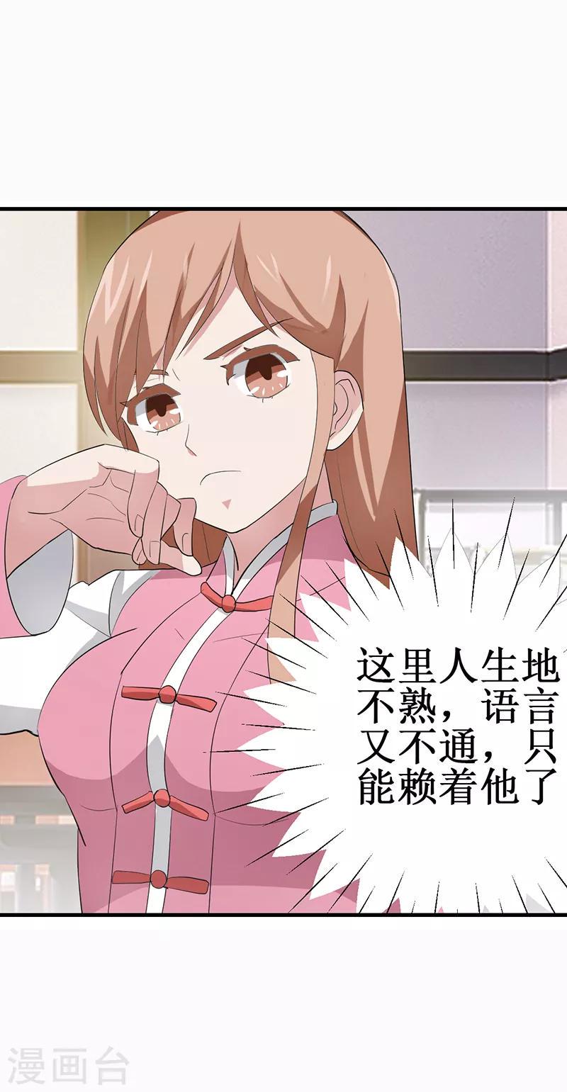 第23话3