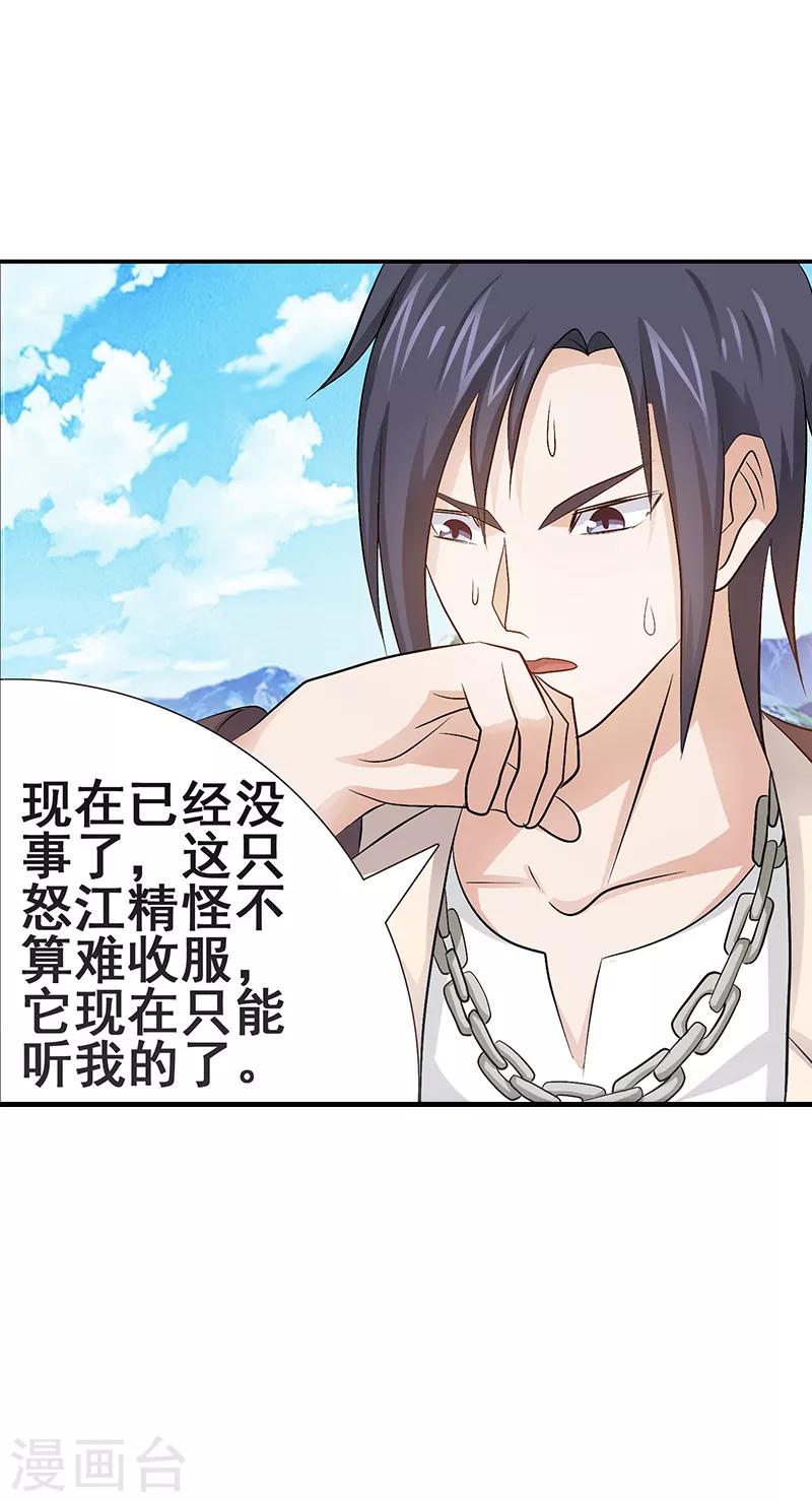 第37话0