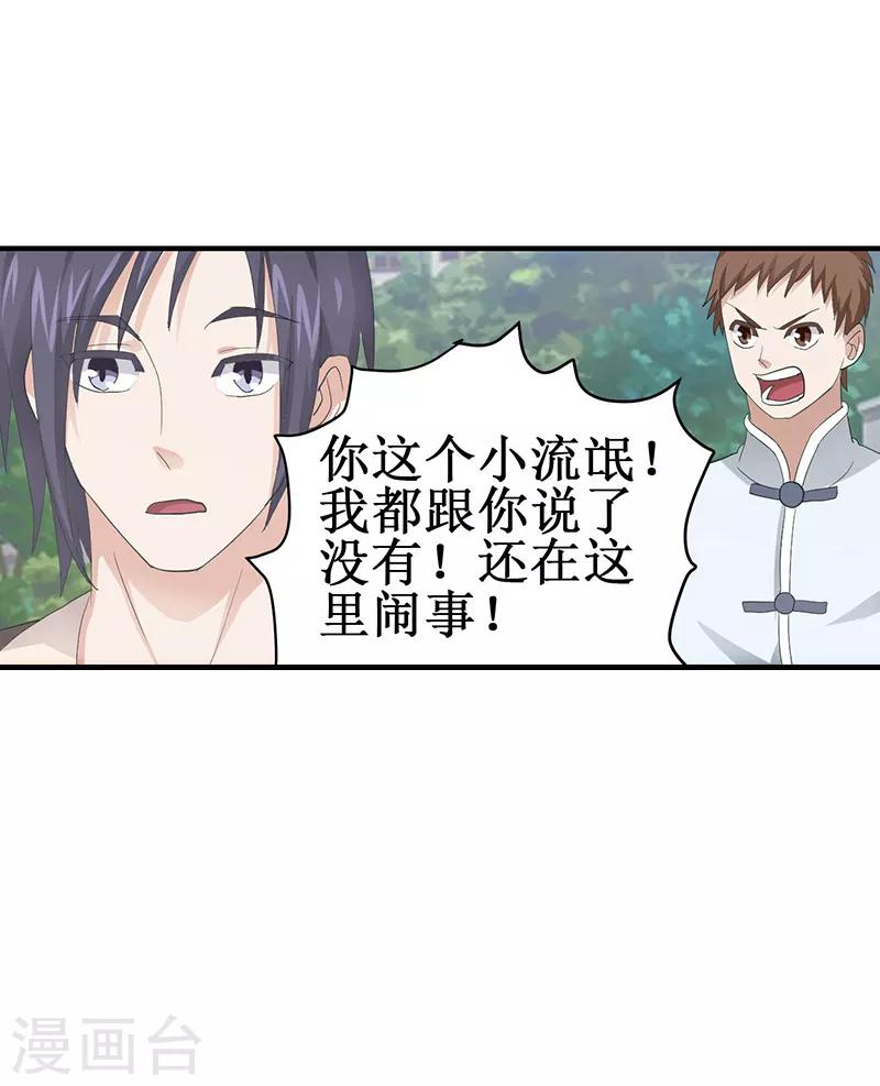 第29话8