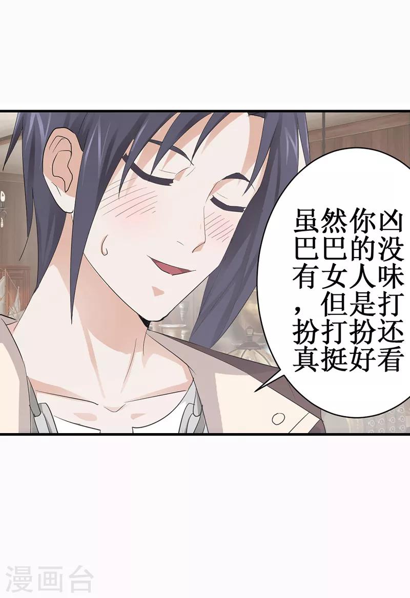 第21话4