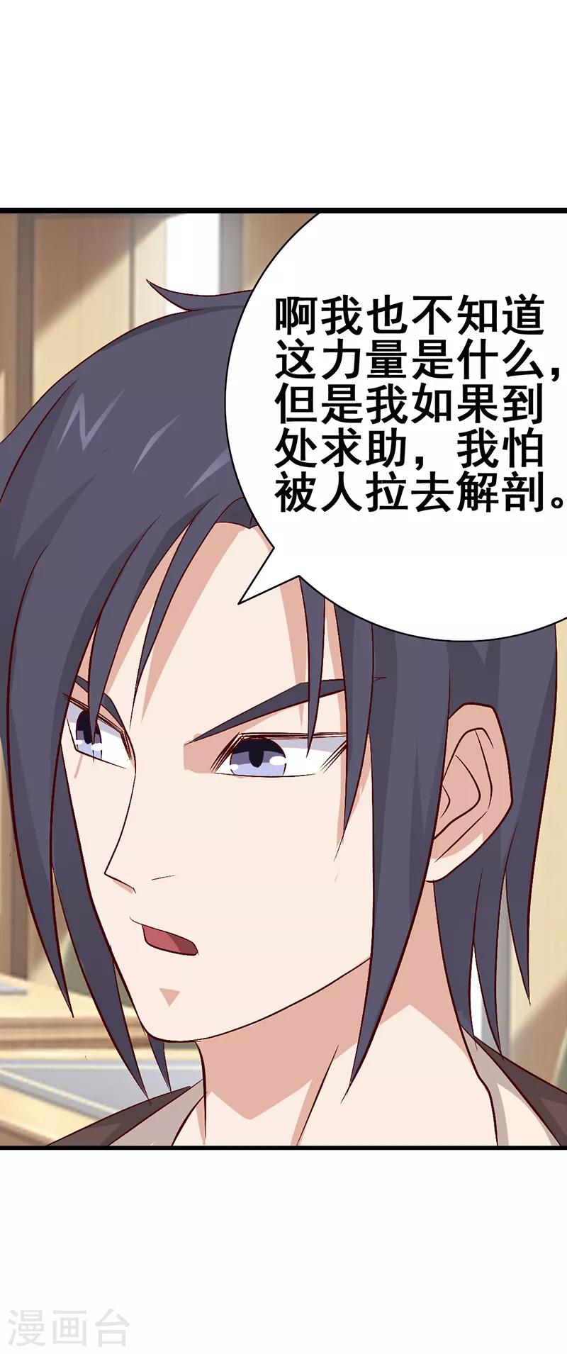 第48话6