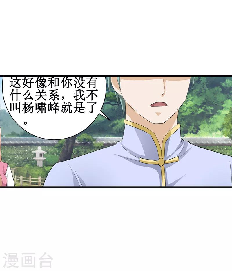 第26话13