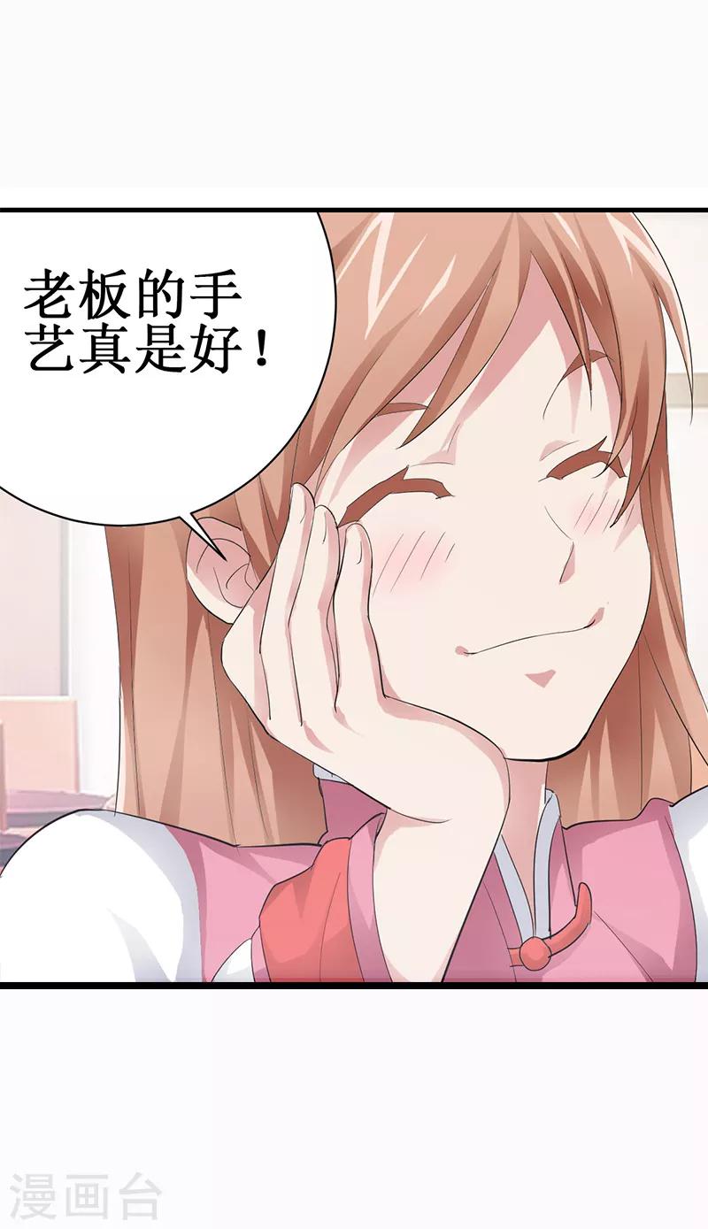 第21话8