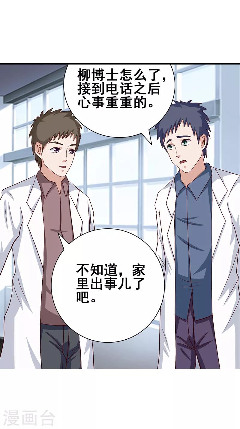 第53话3