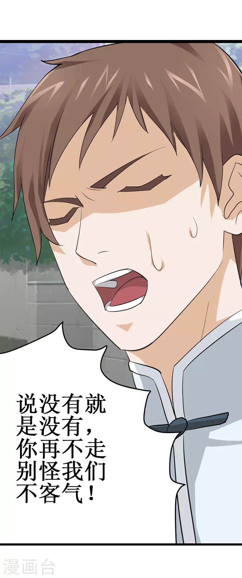 第24话6