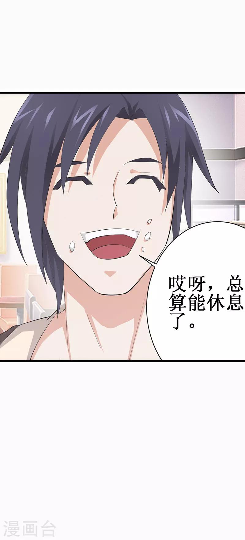第21话9