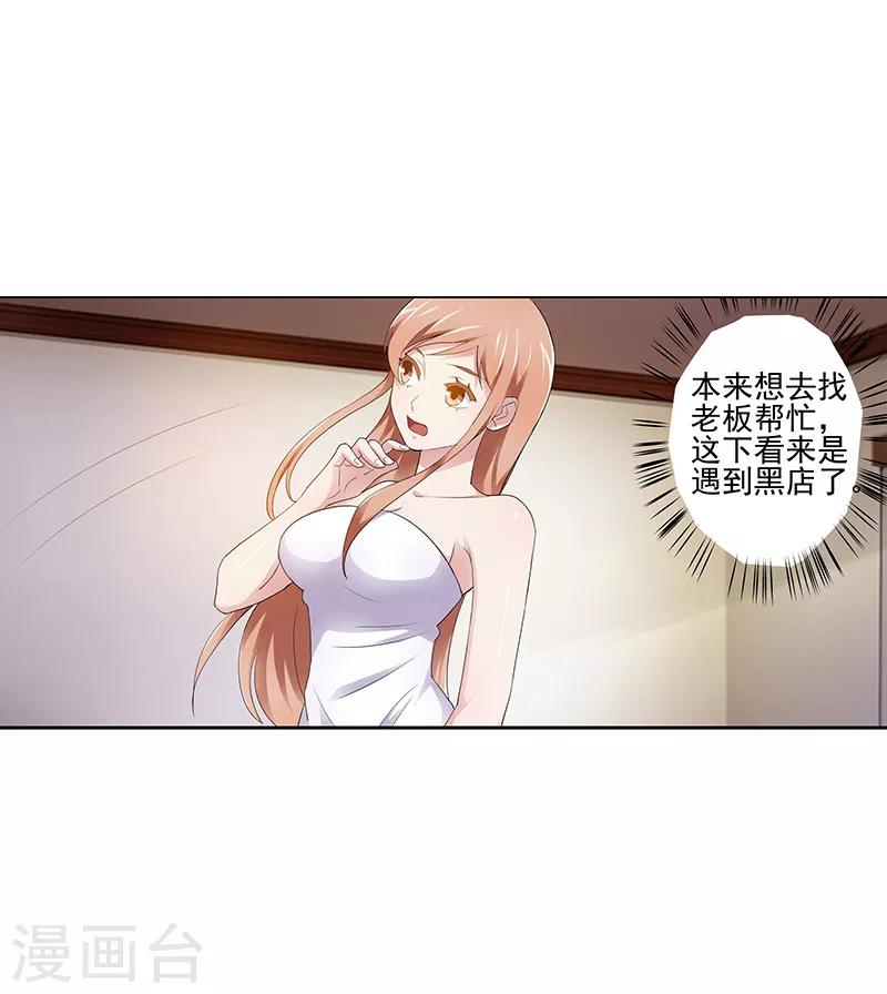 第8话7