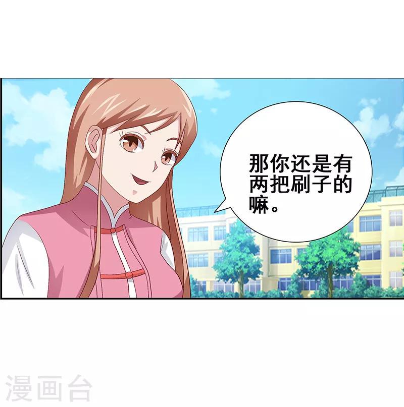 第50话7