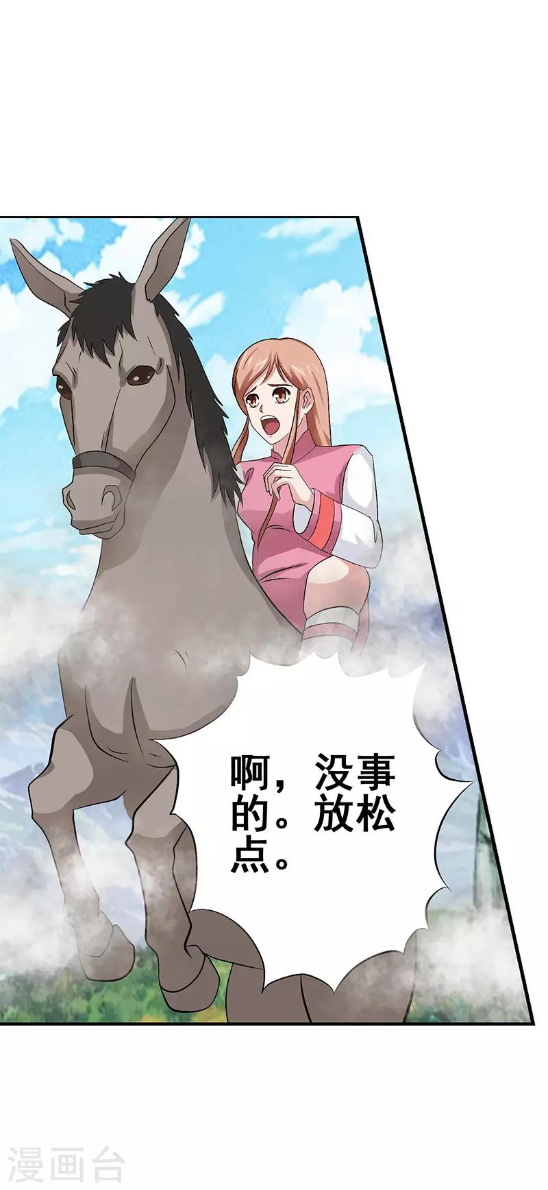 第34话6