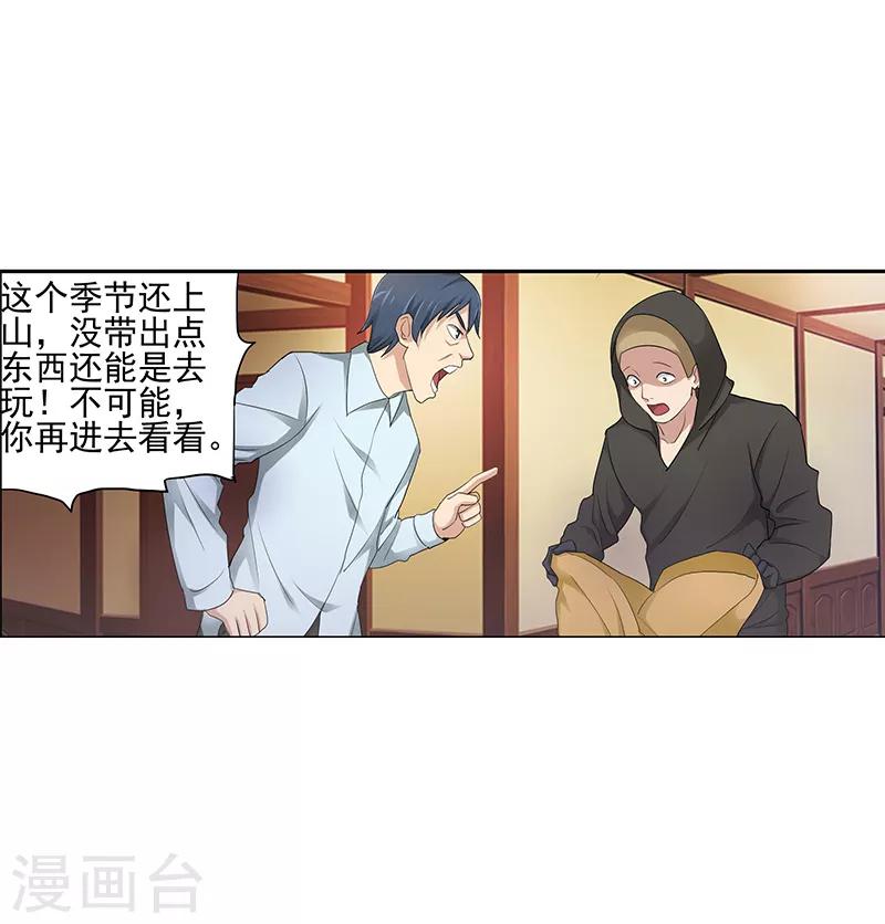 第8话6
