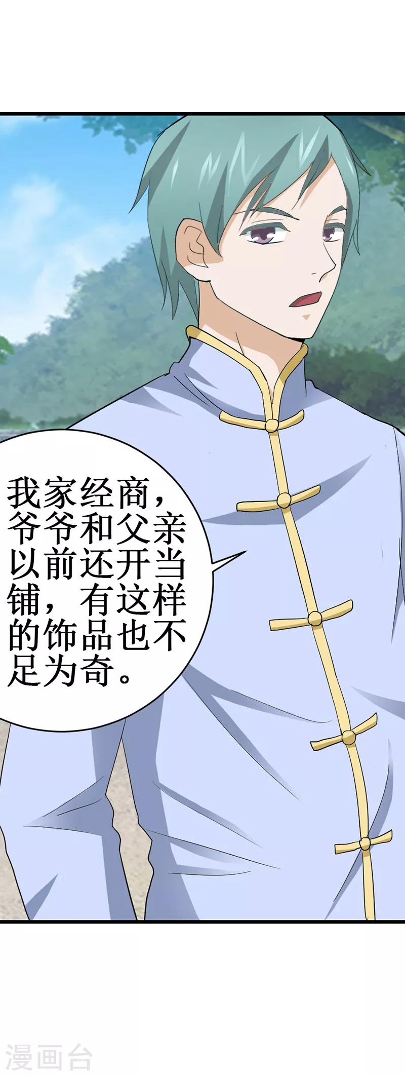 第28话3