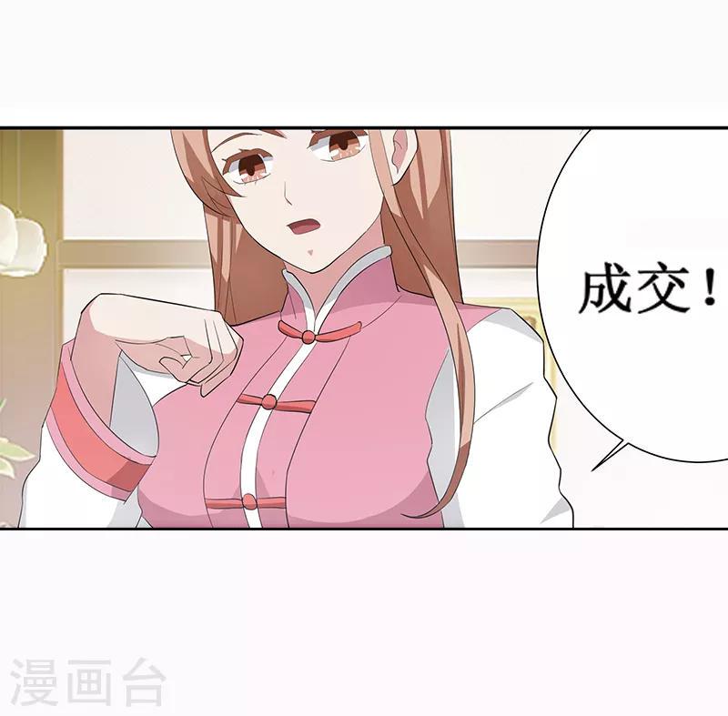 第23话4