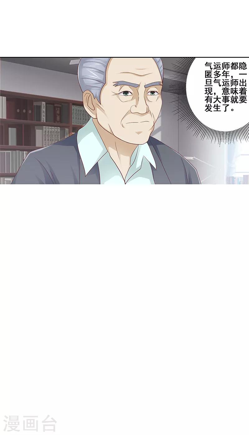 第53话7