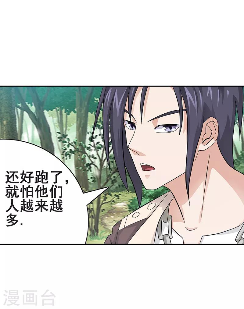 第39话8