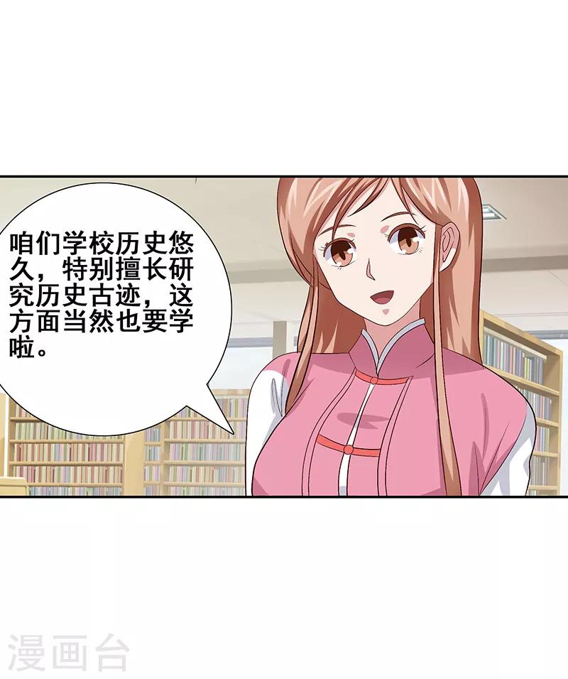第45话3