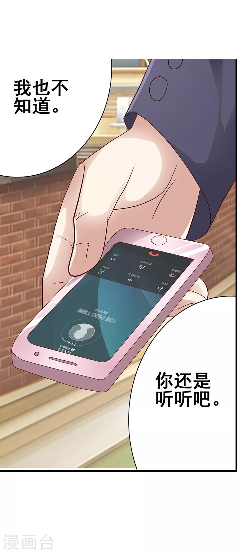 第54话8