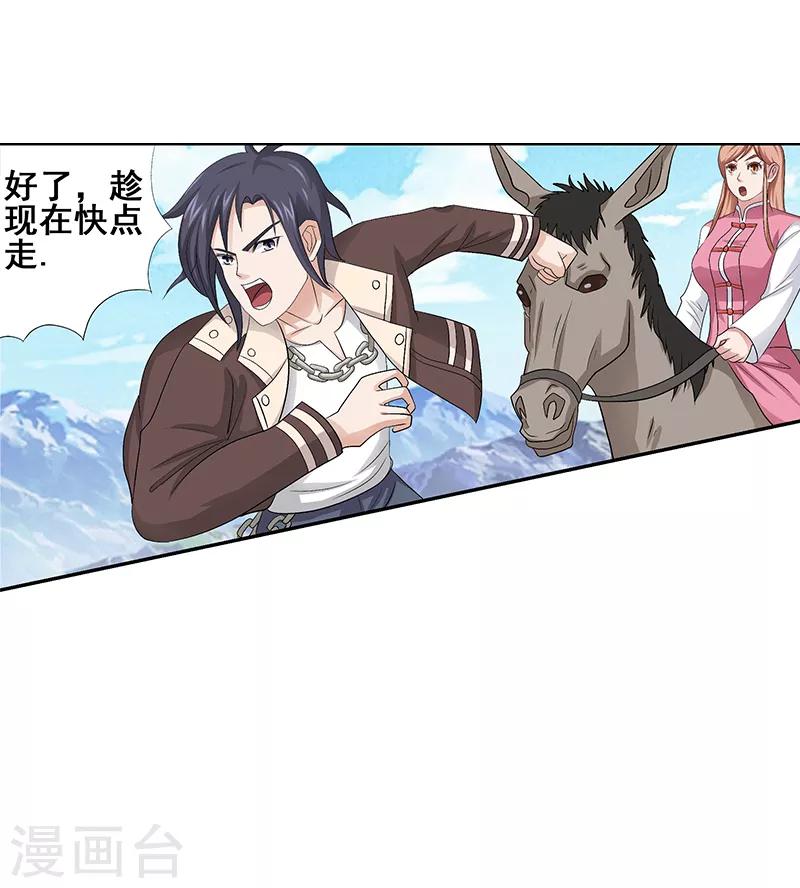 第39话3