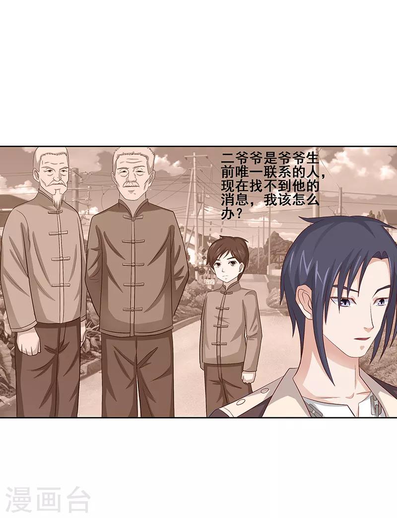 第46话5