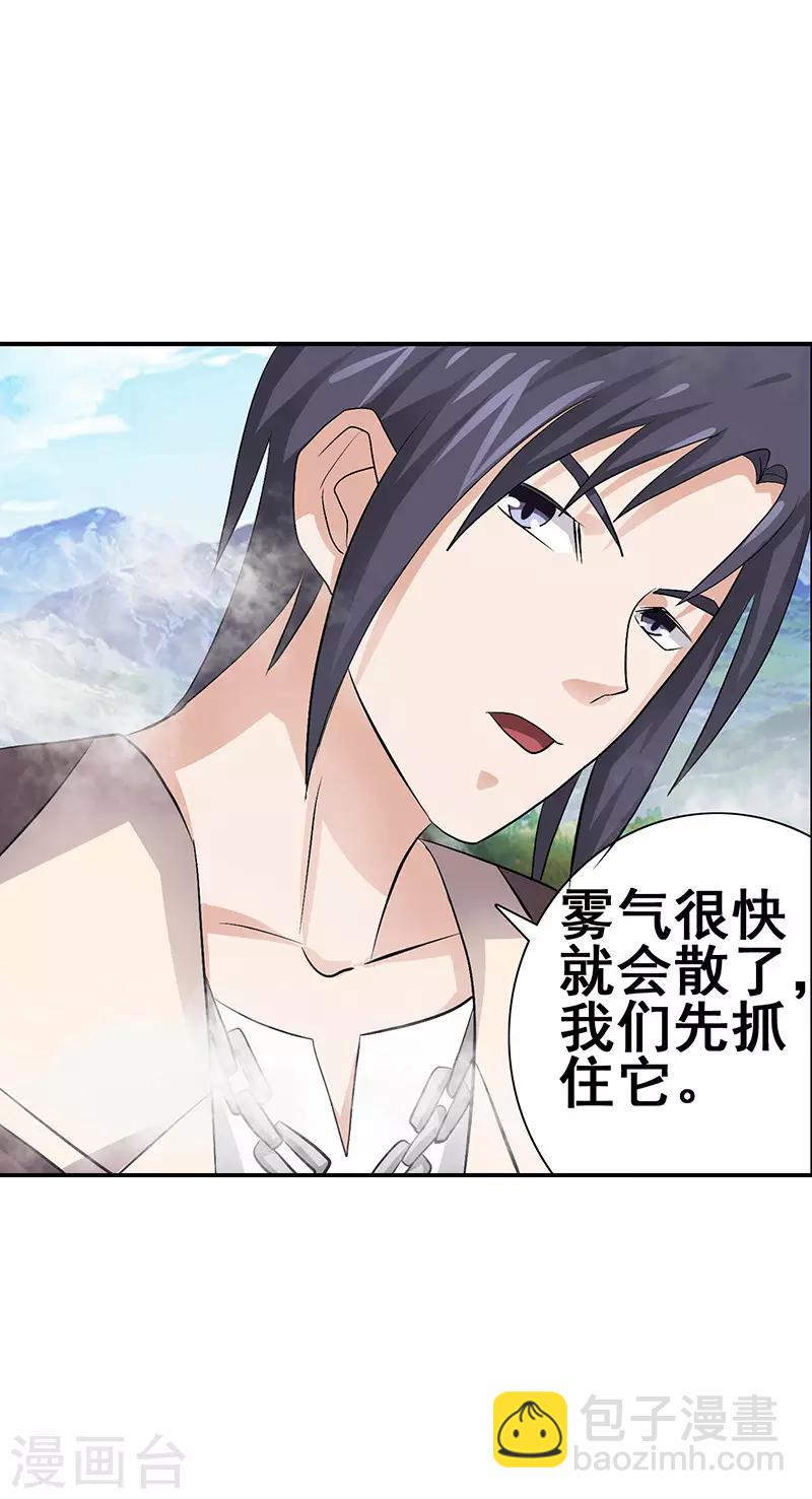 第34话8