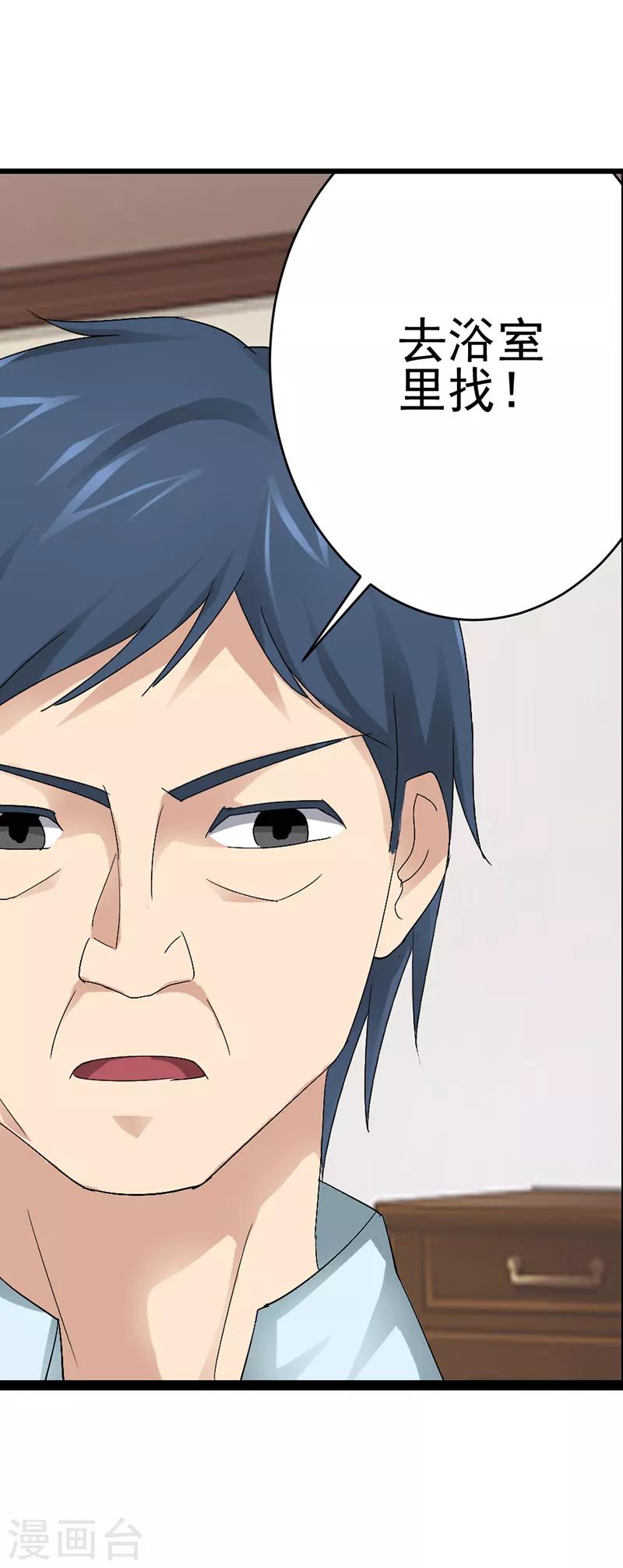 第14话3